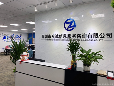 眾誠信息 專業(yè)信息咨詢服務，助力企業(yè)智能決策與創(chuàng)新發(fā)展