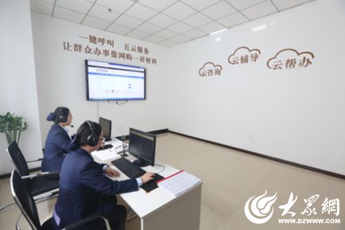 招遠市行政審批服務(wù)局智慧咨詢云服務(wù) 審批效能再提速，信息咨詢服務(wù)再升級