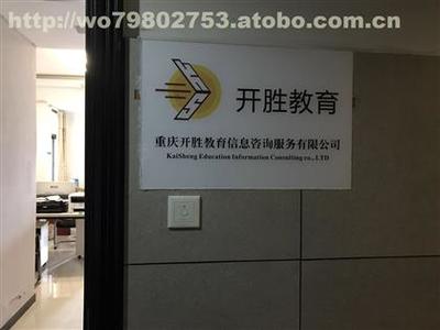 重慶十月份標(biāo)準(zhǔn)員考試招生啟動 開勝教育提供專業(yè)培訓(xùn)服務(wù)